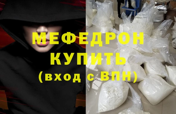 мяу мяу кристалл Верхний Тагил